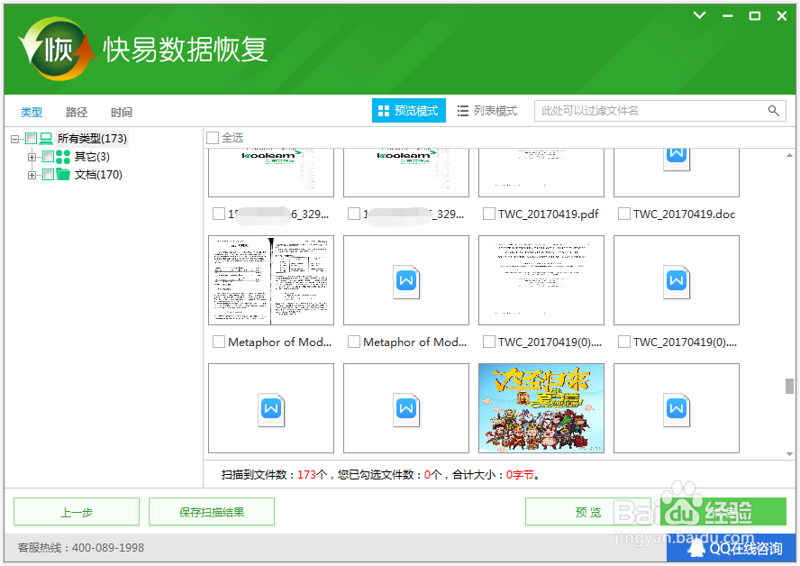 电脑E盘数据丢了恢复方法