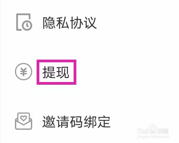 甜枣畅听如何提现