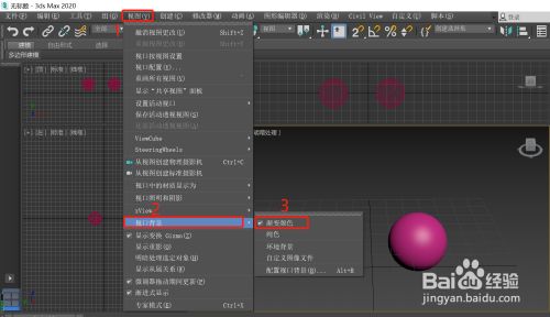 3dsmax加载背景图像 百度经验