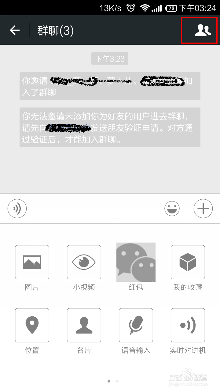 微信怎么建群