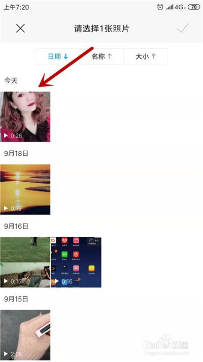 火山小视频水印怎么去掉