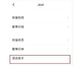 iQOO9如何录制唤醒词