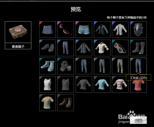 2018年2月11日绝地求生怎么领取100万金币?