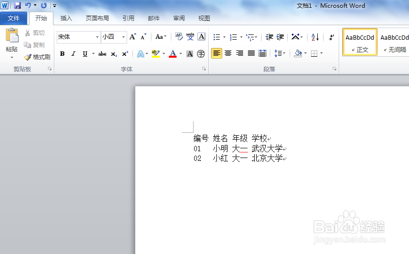 word怎么将文本转为表格