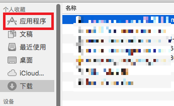 mac安装eclipse教程