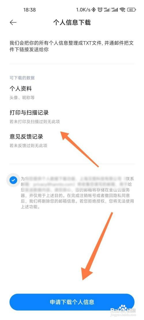 怎么查小米打印机的打印扫描记录