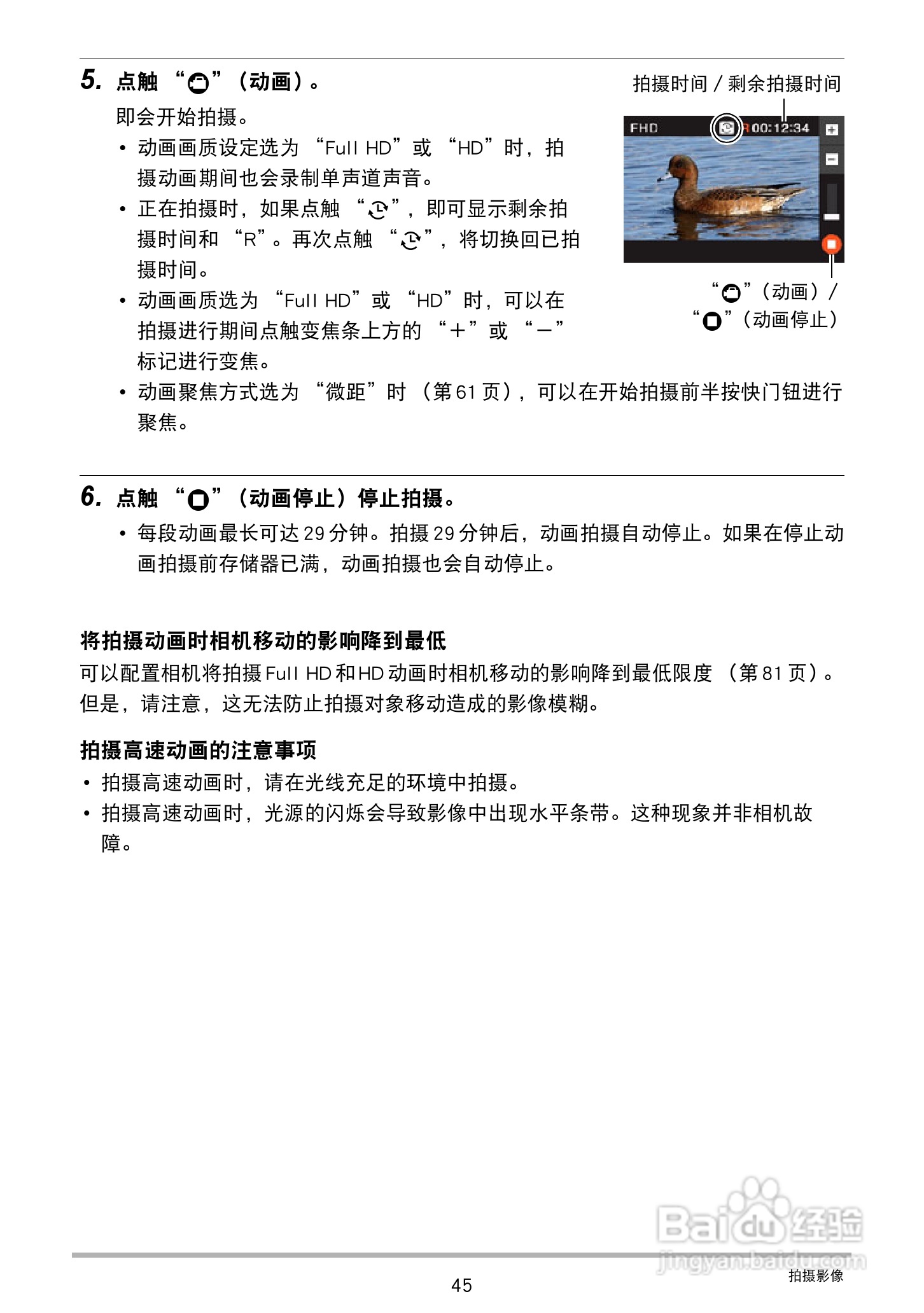 卡西欧EX-TR100型数码相机使用说明书:[5]
