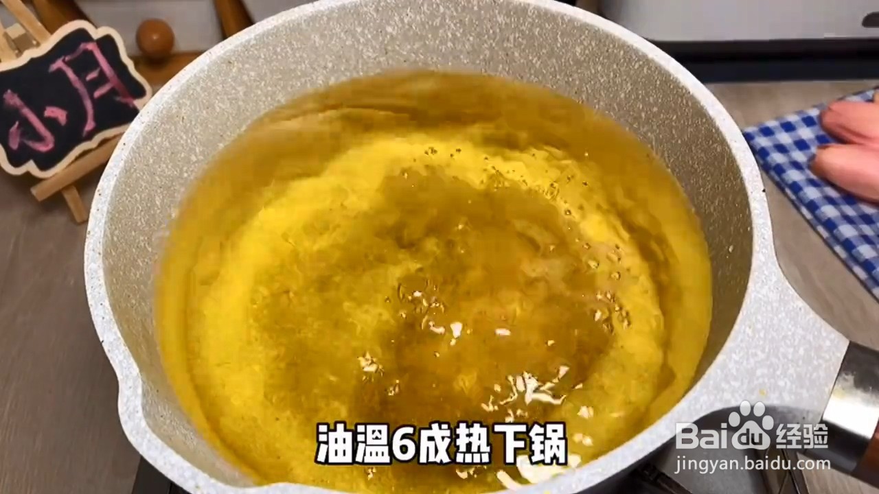 如何制作炸鸡翅