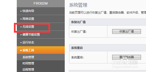电脑无线密码怎么查看密码