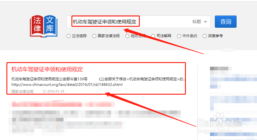 怎么查询注销驾驶证的几种情况