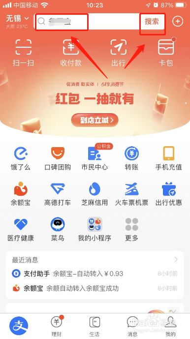 支付宝二维码怎么申请商家二维码