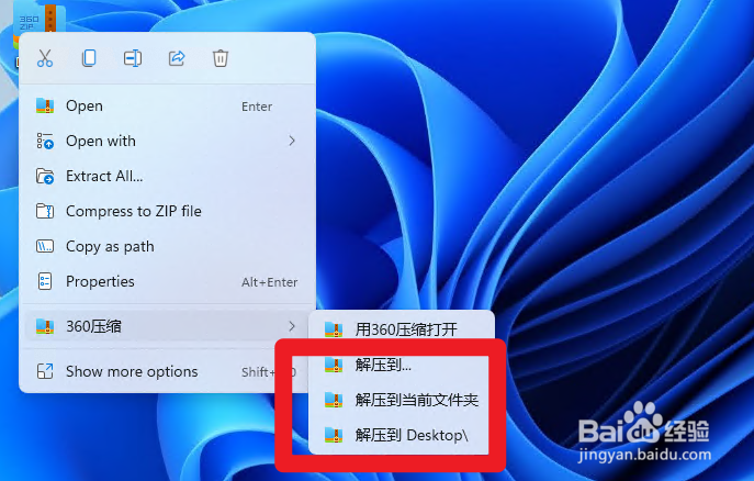 360压缩怎么解压