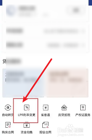 lpr调整历史记录