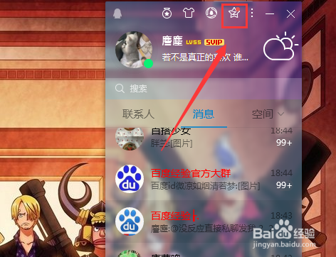 qq怎么找回已经删除的照片？