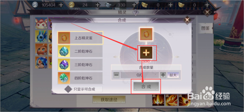 完美世界手游精灵怎么获得