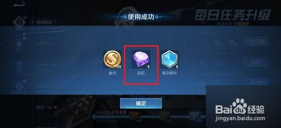 王者荣耀如何获得钻石