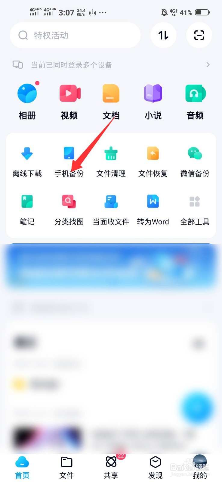 手机摔坏了怎么找回以前的照片?