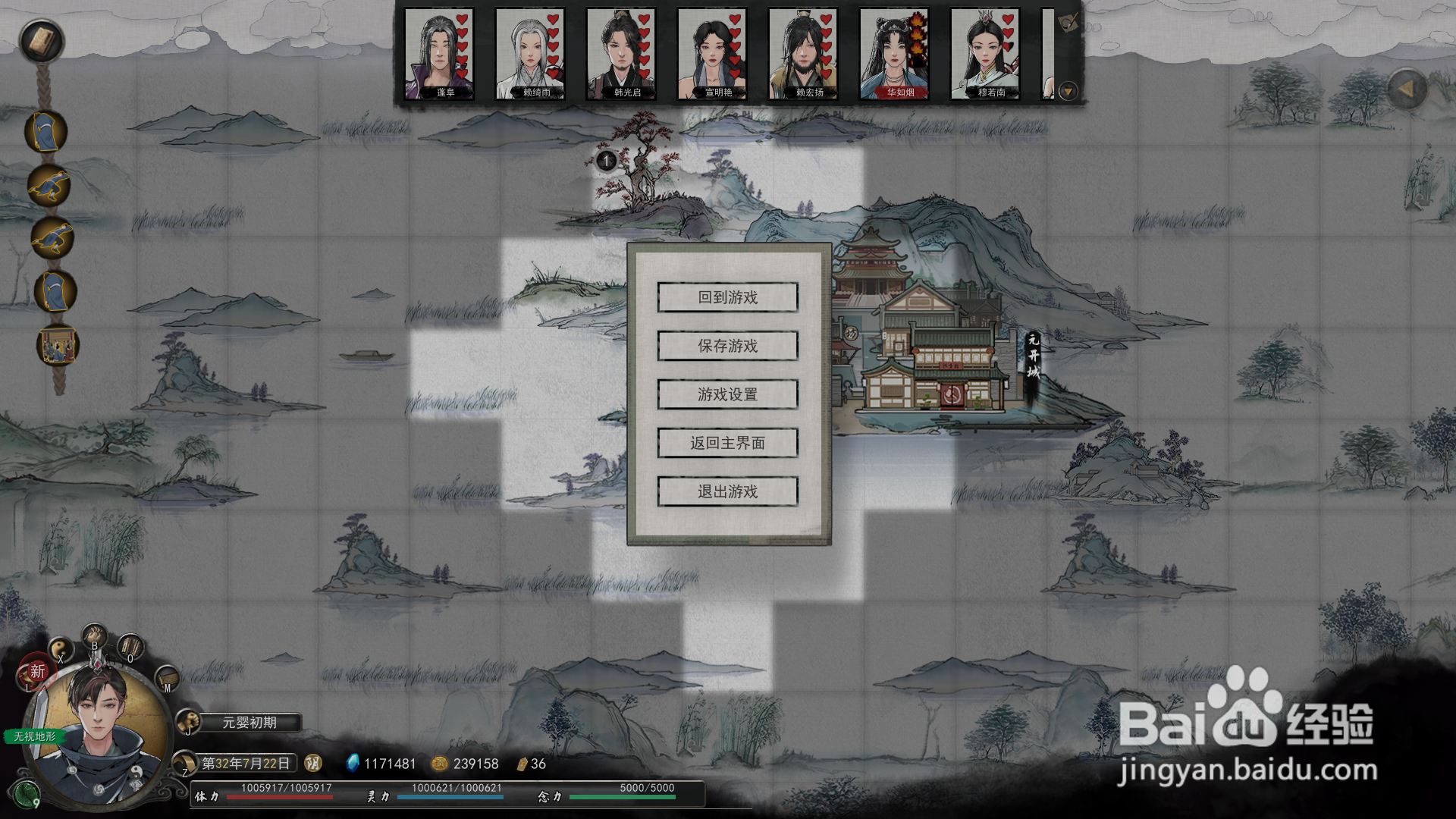 鬼谷八荒怎么存档