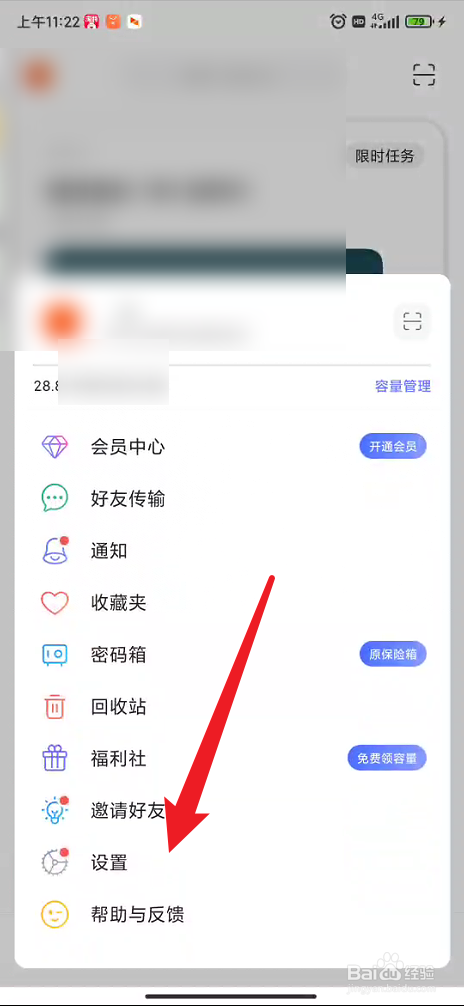 阿里云盘如何开启相册自动备份