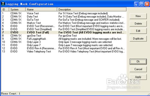 网络优化测试软件CNT的EVDO测试方法（电信版）