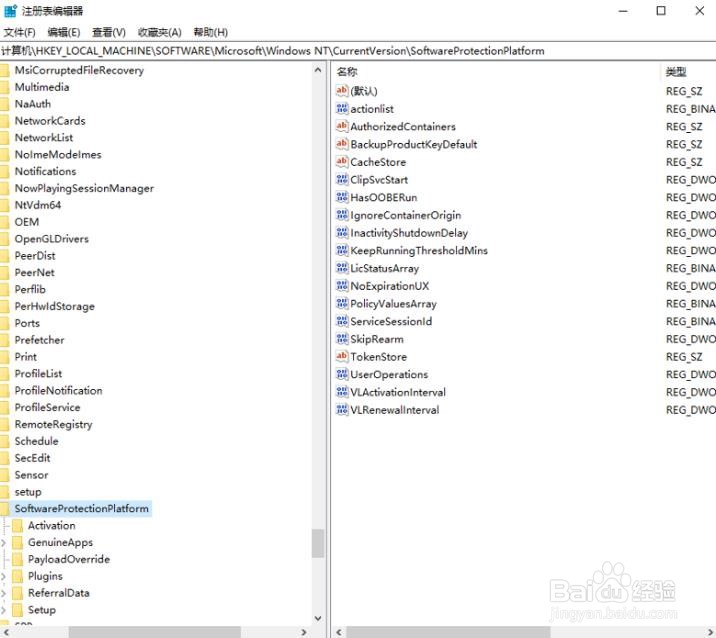 怎么快速查看Windows10产品的序列号