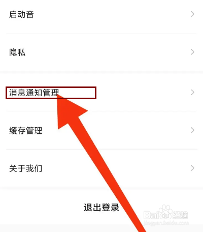戏鲸怎么开启新消息震动?
