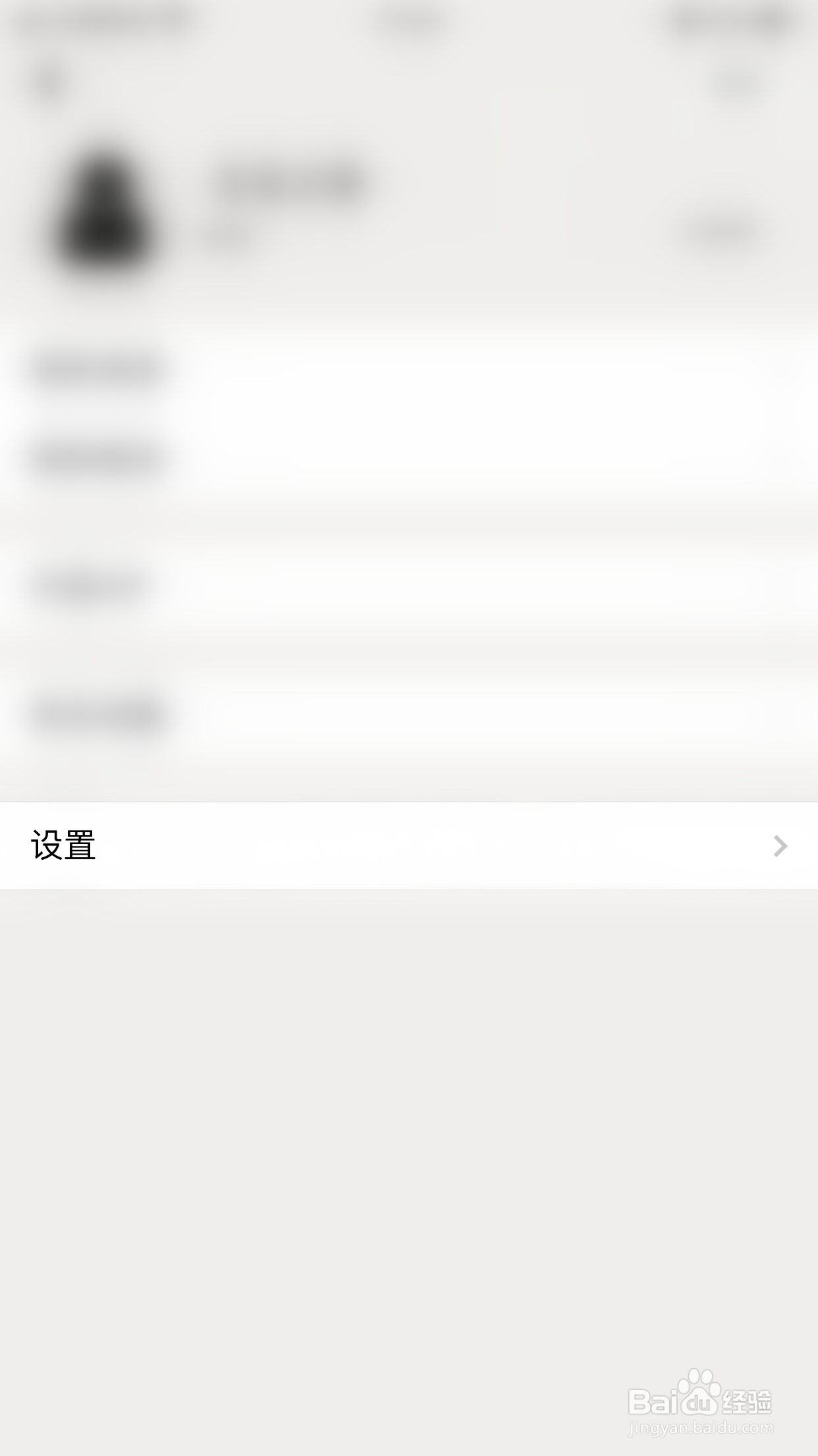 秒书怎么关闭推送私信消息