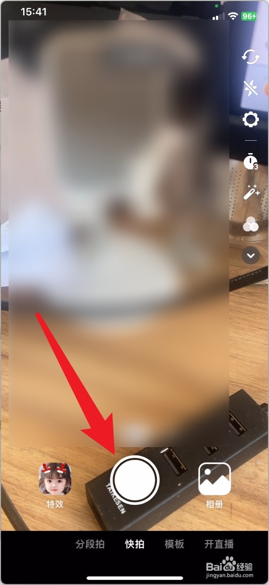 抖音极速版如何发布作品