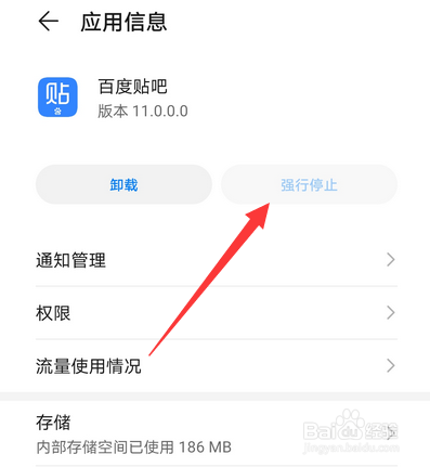 手机百度贴吧打不开怎么办