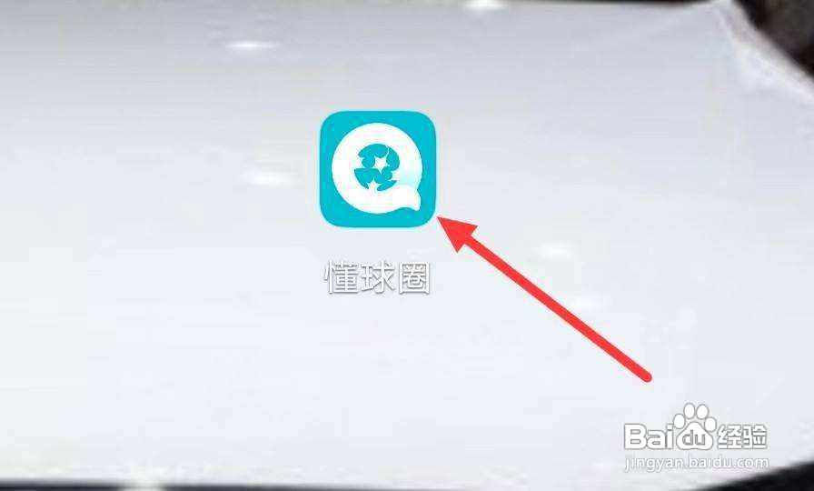 懂球圈如何查看剑南春小酒馆
