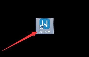 如何删掉word中页眉的一条横线？