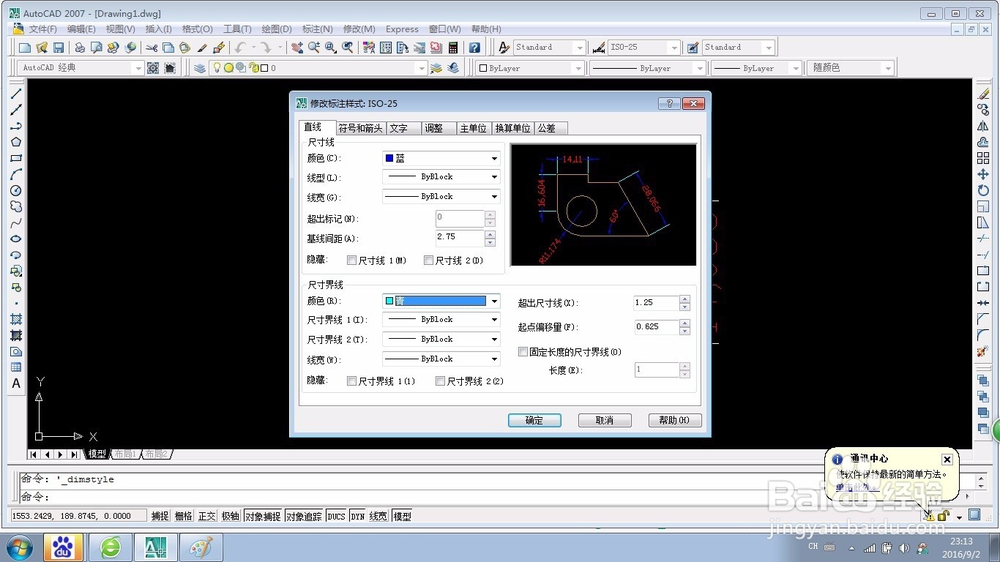 CAD怎么修改标注样式？