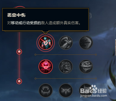 LOL英雄联盟S8曙光女神日女蕾欧娜新符文天赋
