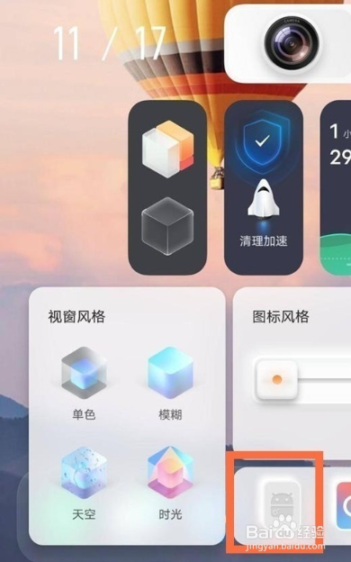 vivo手机第二系统怎么进
