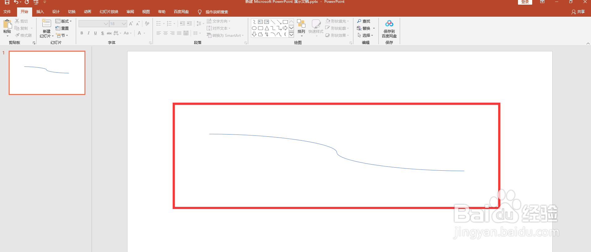 ppt曲线图怎么制作