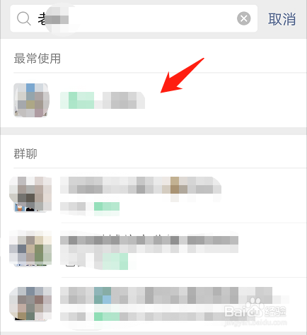 微信群群主如何设置群管理员