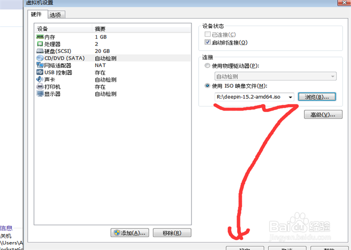 VMware虚拟机如何安装deepinLinux深度Linux系统