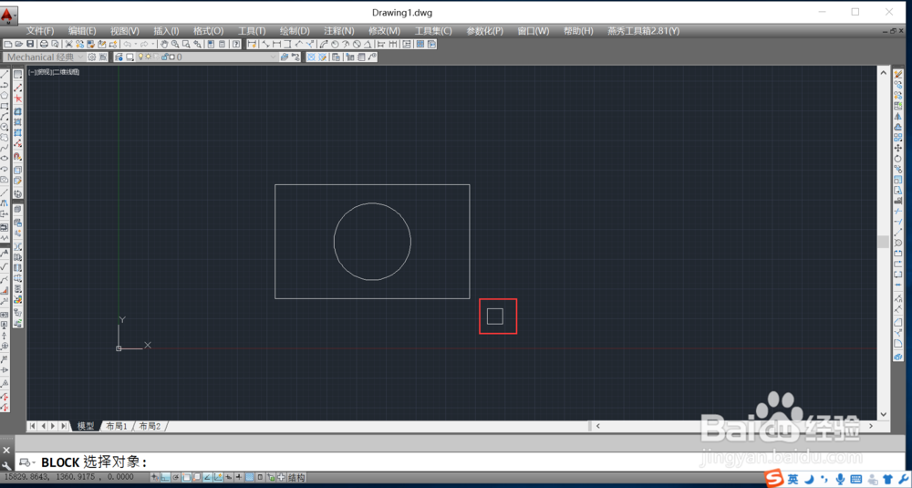 CAD中怎么创建块