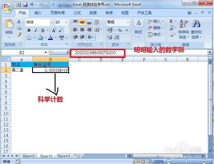 如何输入身份证号