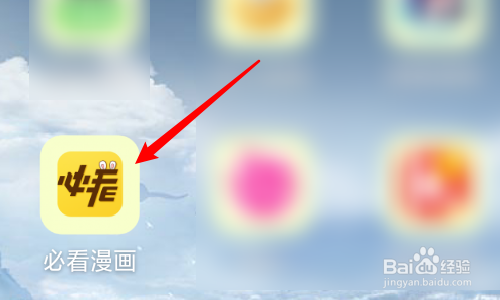 必看漫画怎么修改个人的生日?