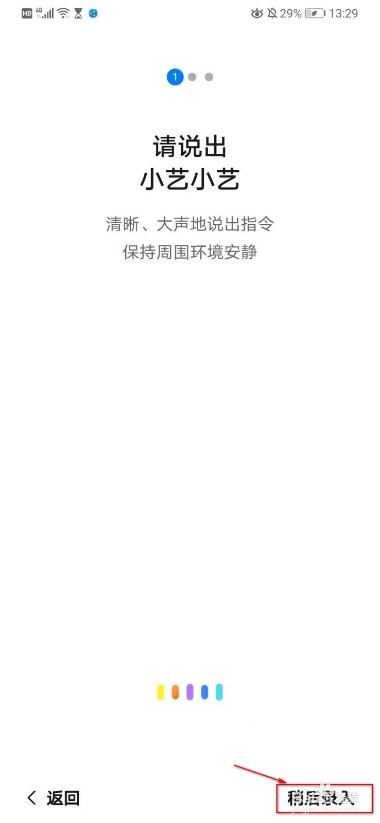 华为p30语音助手怎么唤醒