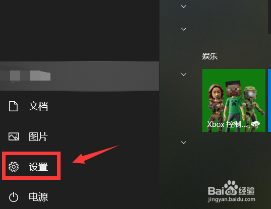 win10怎么调分辨率