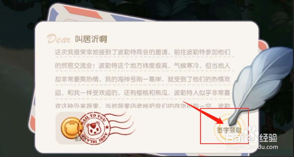 奥比岛如何找龙娃兑换投资