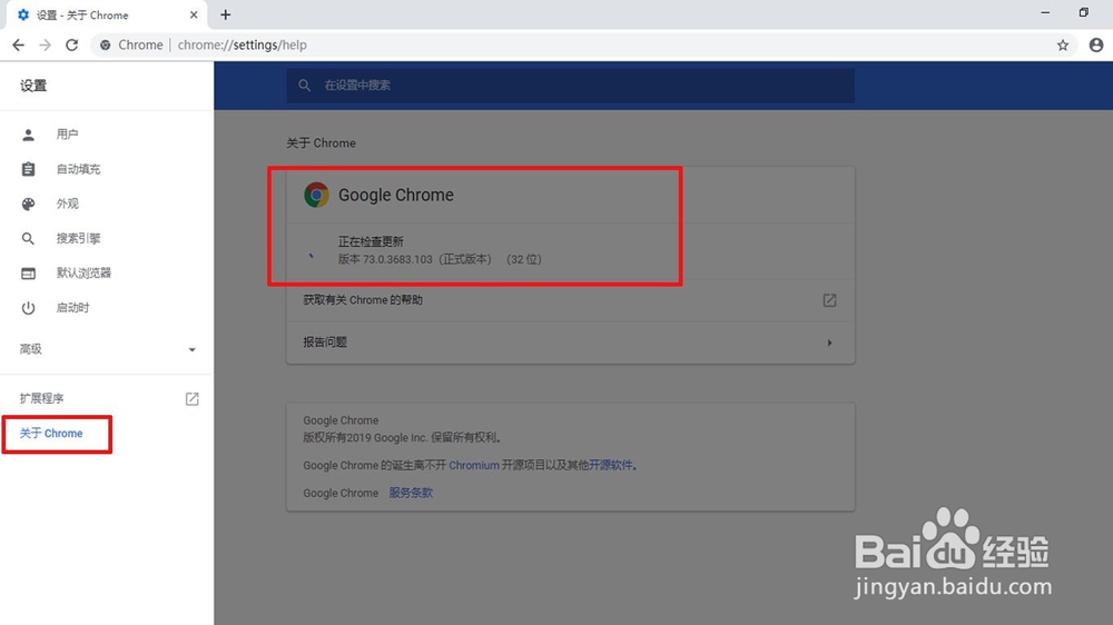 要怎么更新或升级Chrome浏览器