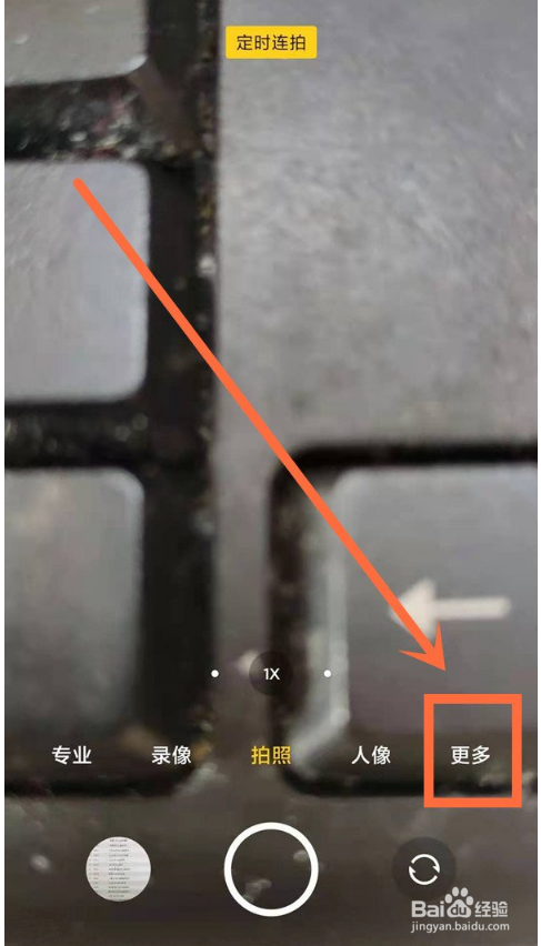 红米k40怎么设置夜景拍照