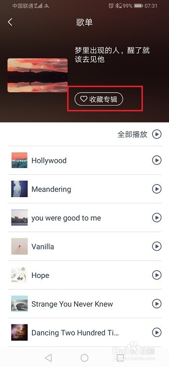 天猫精灵怎么收藏歌单