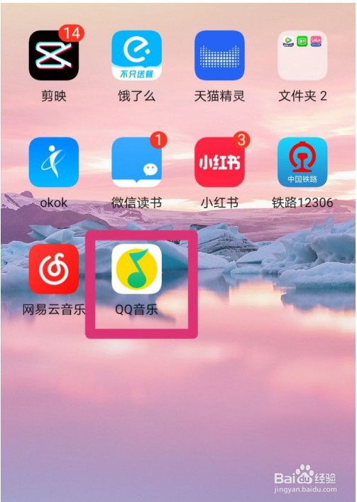 QQ音乐怎么添加桌面插件