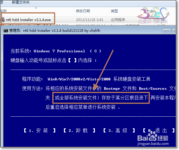 WIN10硬盘直接安装方法