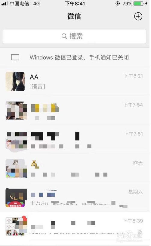微信语音输入怎么变文字