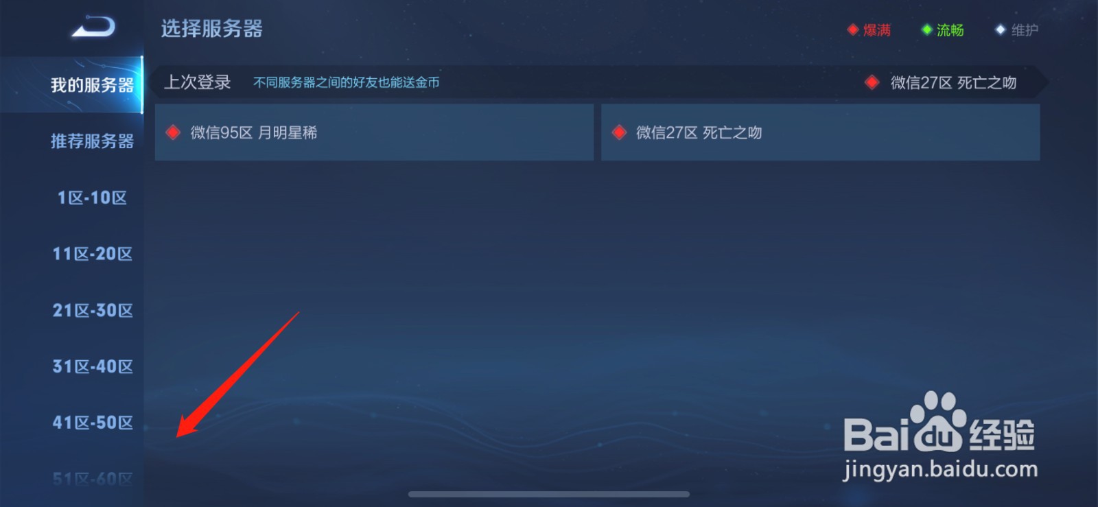 王者荣耀苹果多久出一个新区
